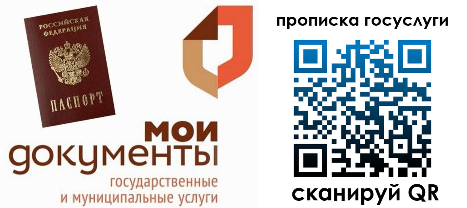 временная регистрация купить в Пермском крае