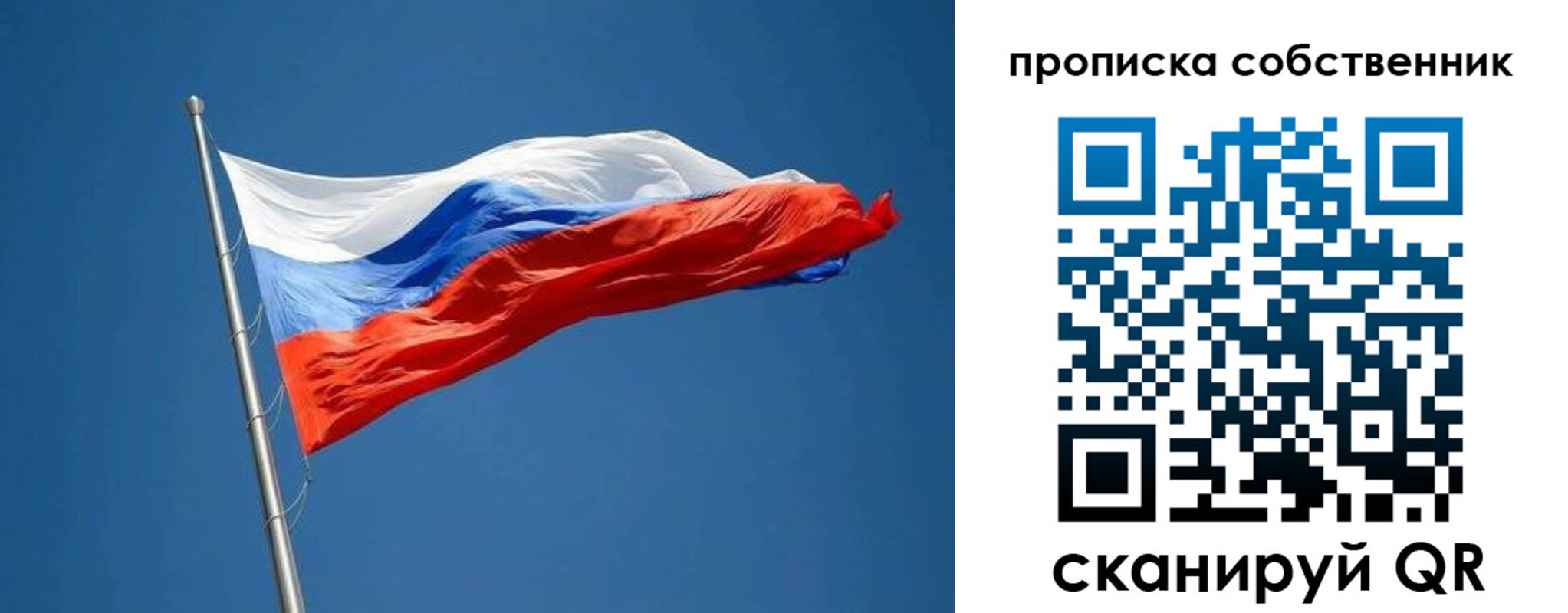 пропишу в квартире в Пермском крае