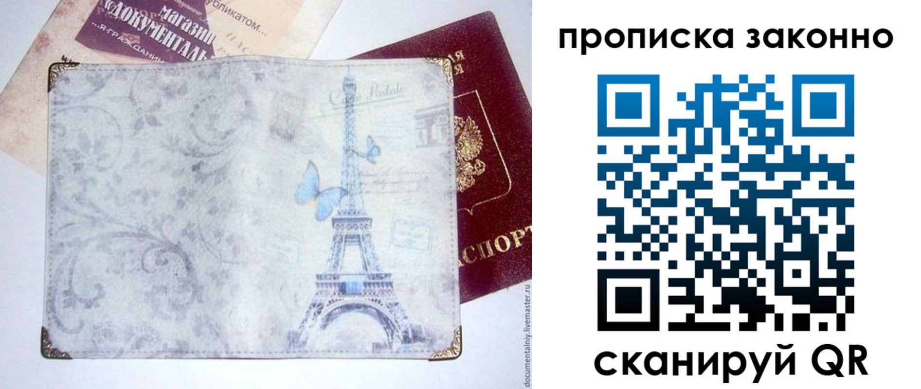 временная прописка в Пермском крае