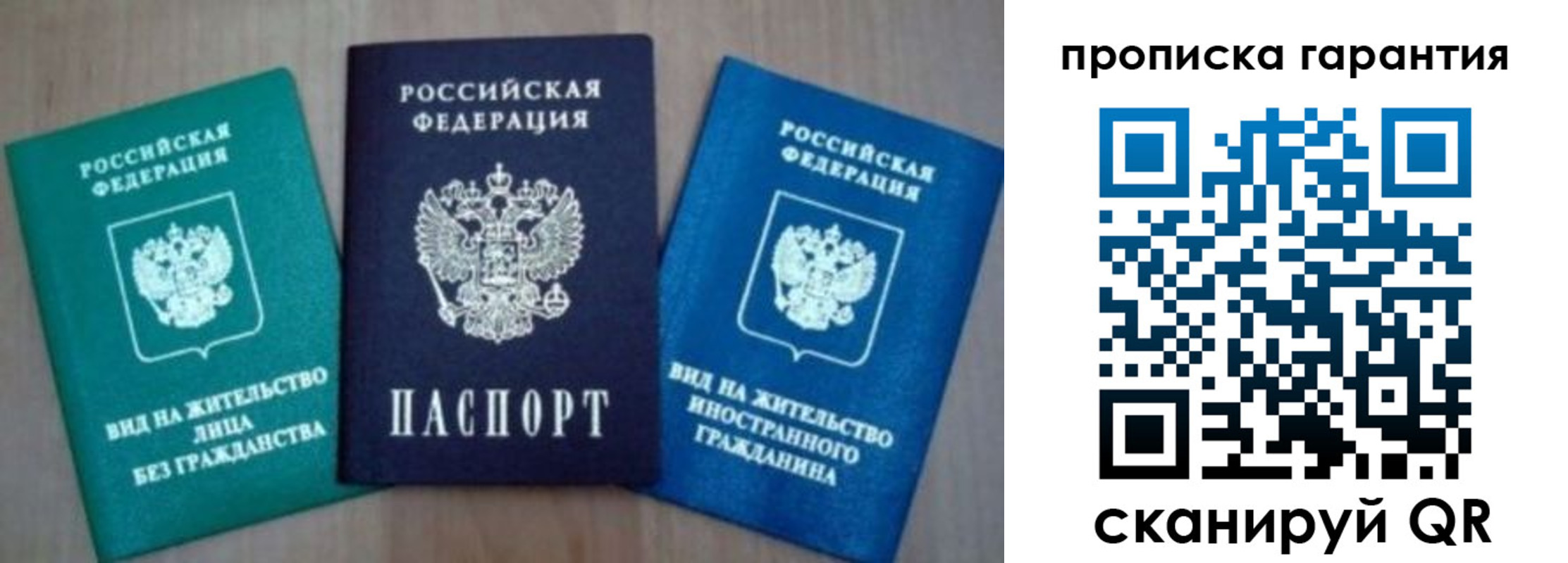 временная регистрация для школы в Пермском крае