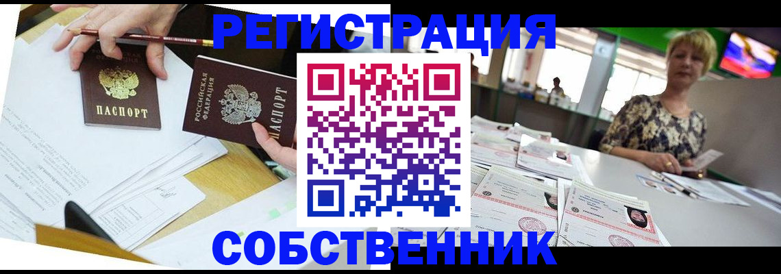 прописка 2025 в Пермском крае