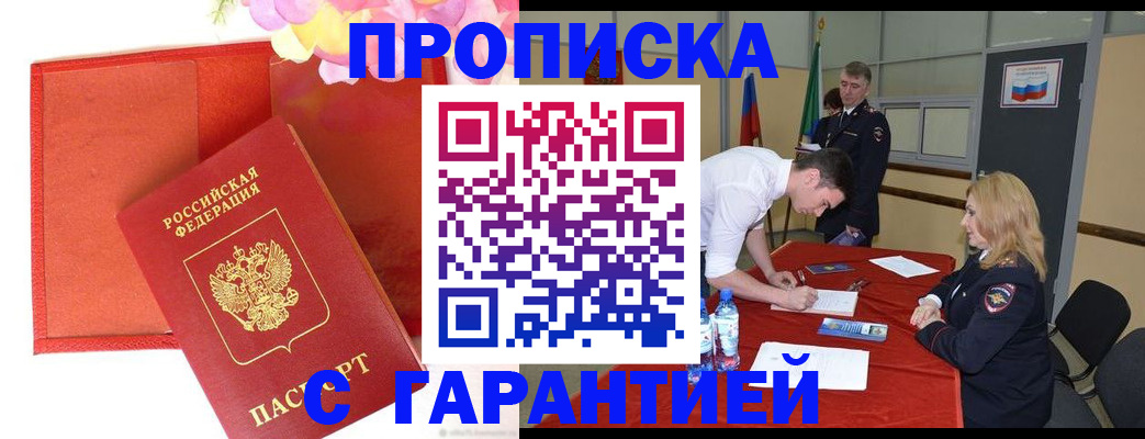 временная регистрация законно в Пермском крае