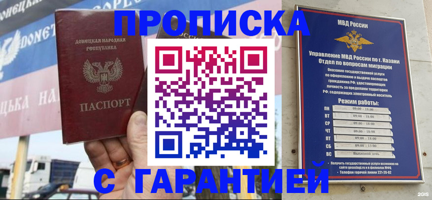 прописка для работы в Пермском крае