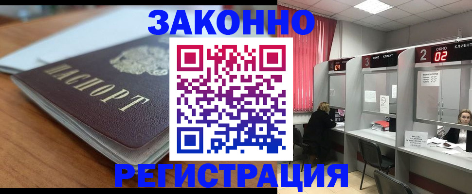 прописка гарантия в Пермском крае