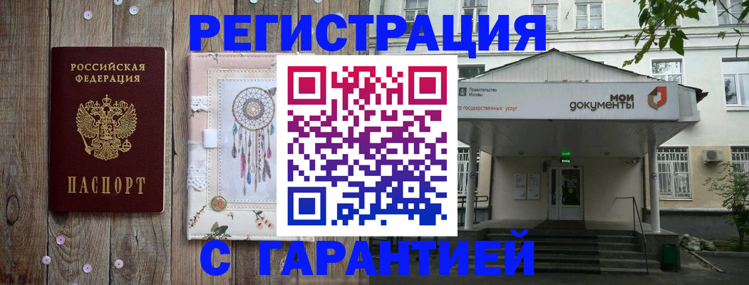 где прописаться в Пермском крае